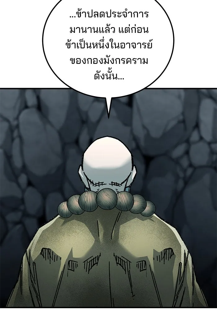 คุณปู่จอมยุทธกับหลานสาวสุดแกร่ง ตอนที่ 61 รูปที่ 166