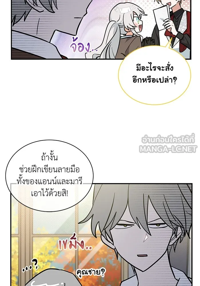 แมวน้อยในรังหมาป่า ตอนที่ 50 รูปที่ 69