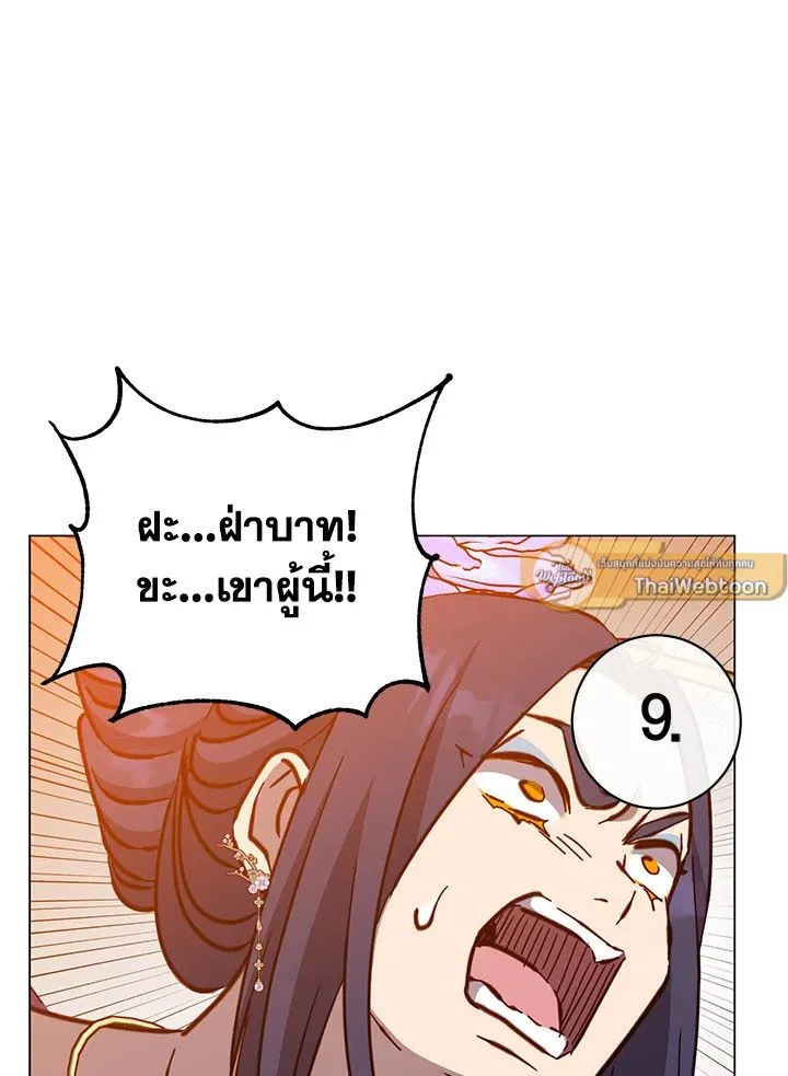 The Max Level Hero Has Returned การกล_บมาของว_รบ_ร_ษเวลต_น ตอนที่ ตอนที่ 194 รูปที่ 58