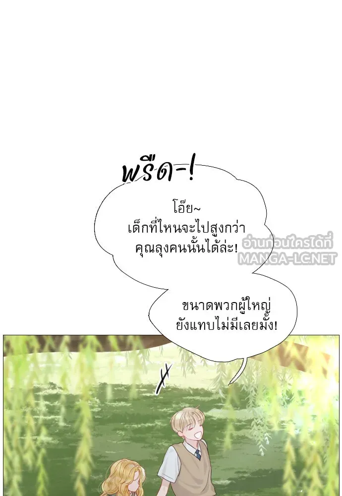 ถ้าไม่ร้อง ก็จงอ้อนวอนซะ ตอนที่ 4 รูปที่ 87