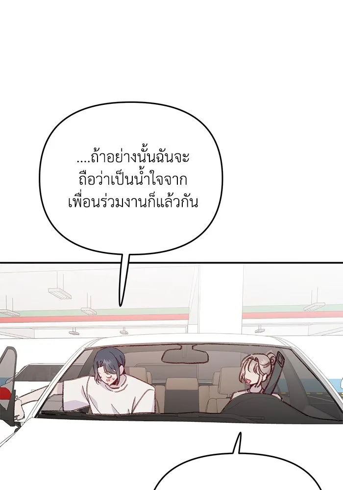 รักน้ำ รักปลา รักเธอนะ ตอนที่ 29 ปลาเป็นแผล รูปที่ 46