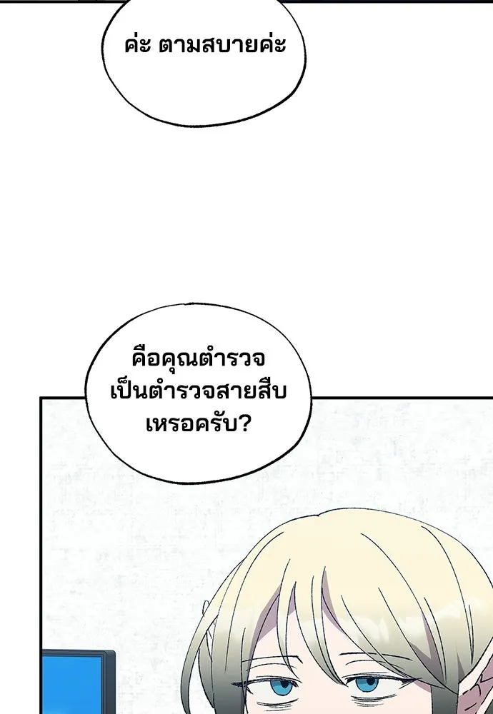 ร้านสะดวกซื้อต่างโลก ตอนที่ 51 รูปที่ 40