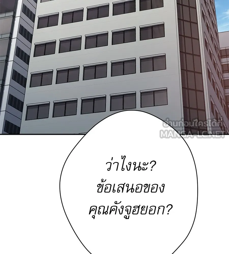 คอลเซ็นเตอร์เปลี่ยนชีวิต ตอนที่ 22 พันธมิตร รูปที่ 114