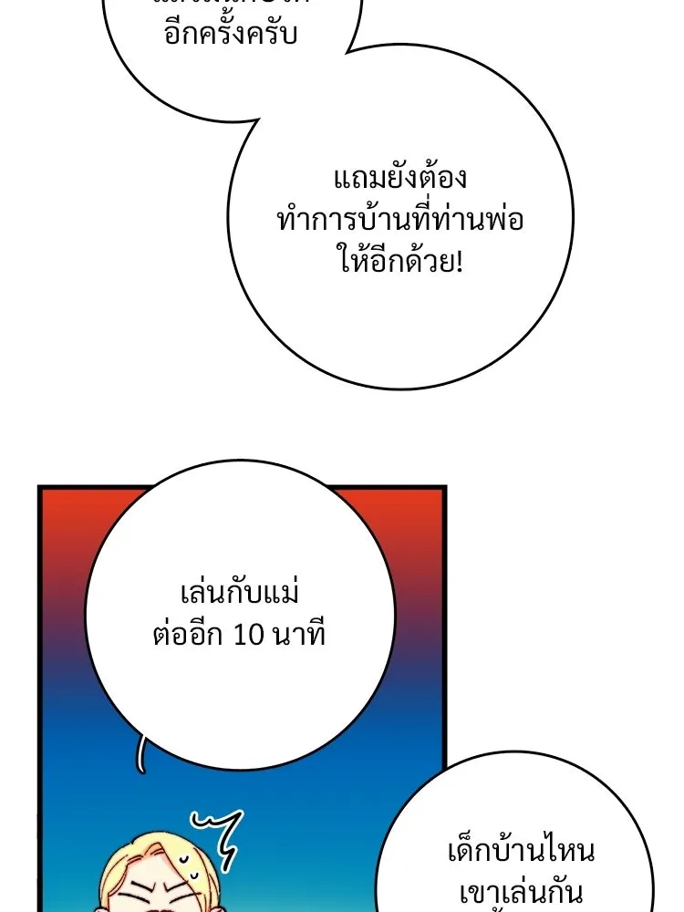 Bring the Love ตอนที่ ตอนพิเศษ 1 รูปที่ 20