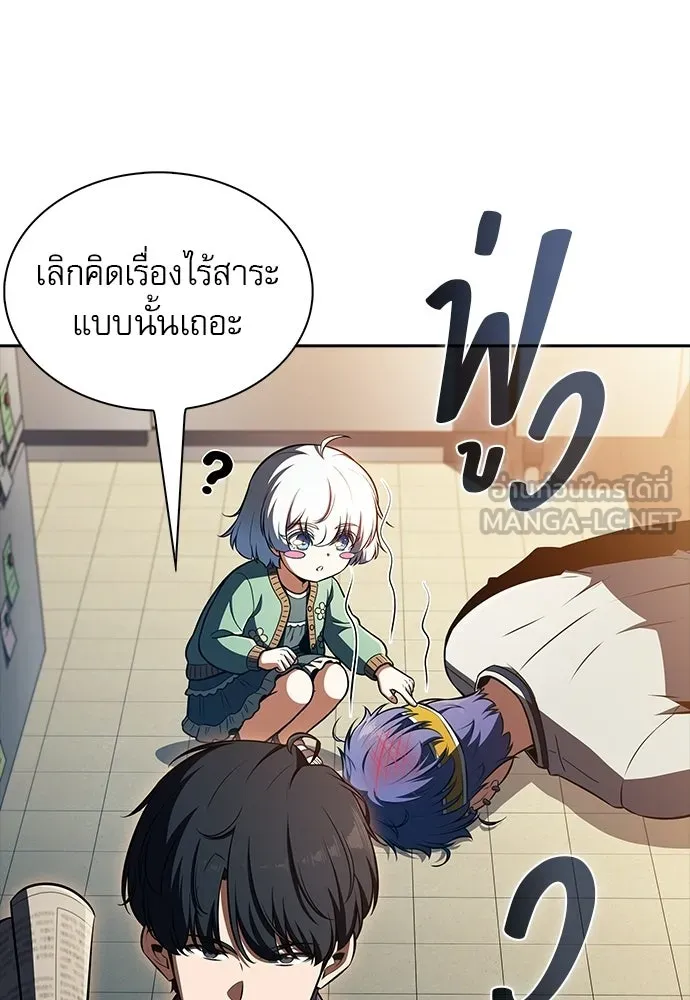 ครัวผู้กล้าท้าให้ชิม ตอนที่ 51 รูปที่ 117