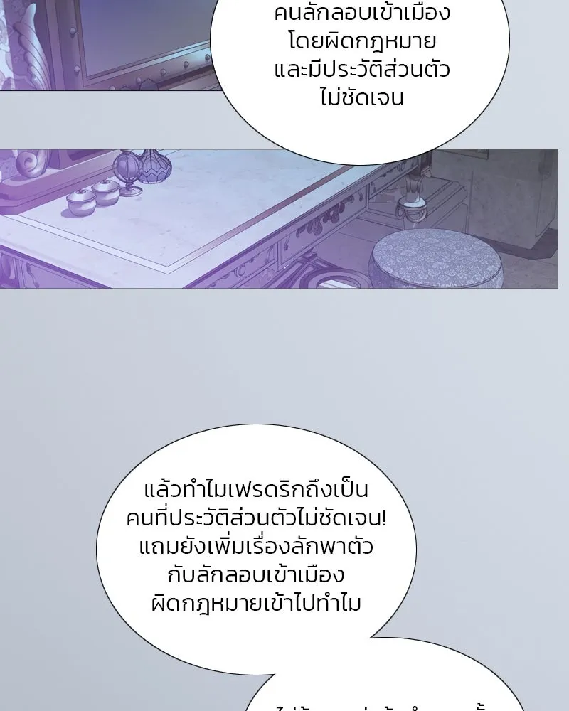 เซเรน่า ตอนที่ 101 รูปที่ 38