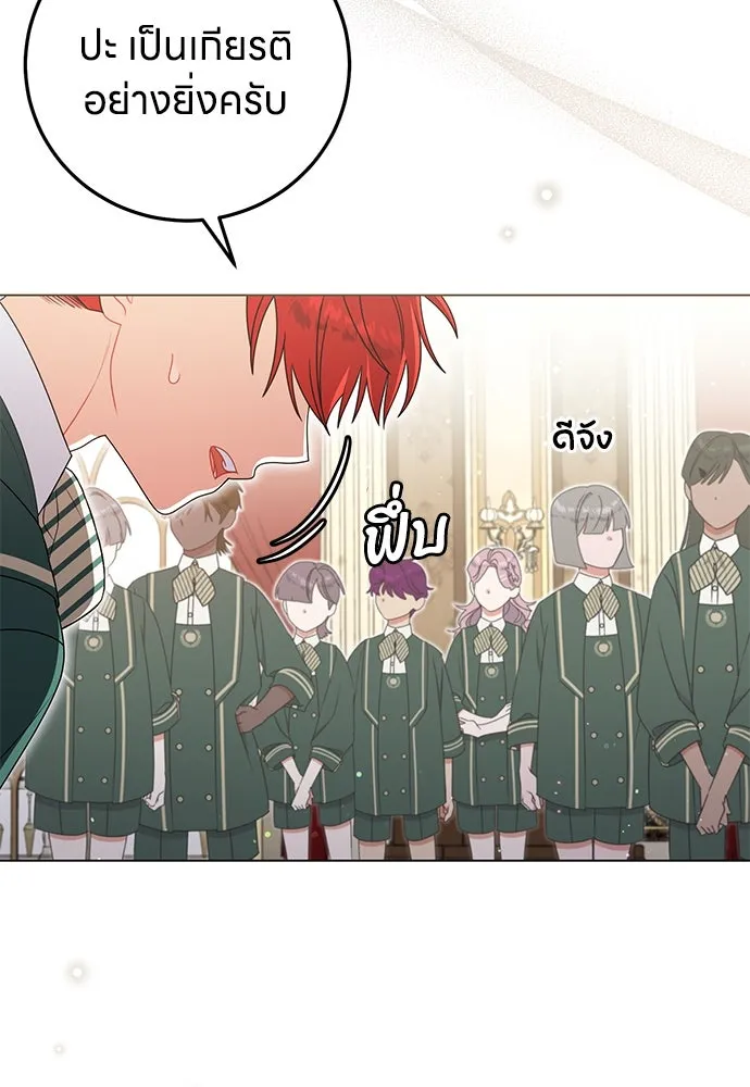 ครอบครัวผิดแผน ตอนที่ 61 รูปที่ 71