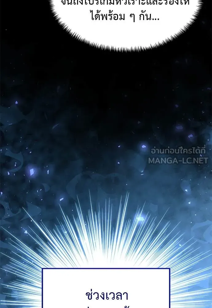 อัศวินดำล่าท้าเวลา ตอนที่ 111 รูปที่ 143