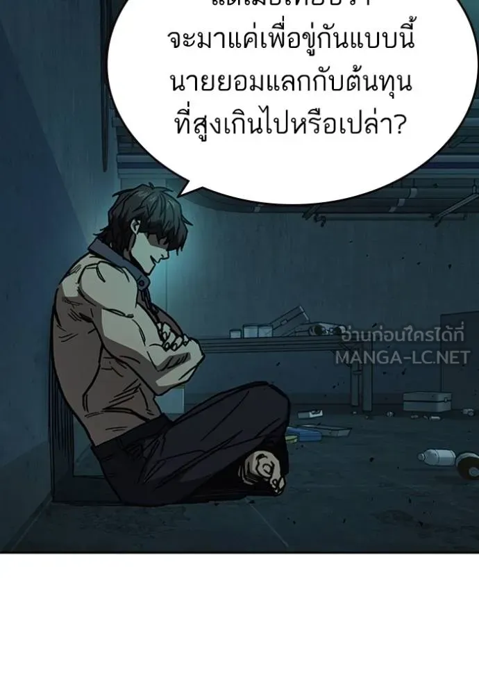 Study Group ตอนที่ 248 รูปที่ 84