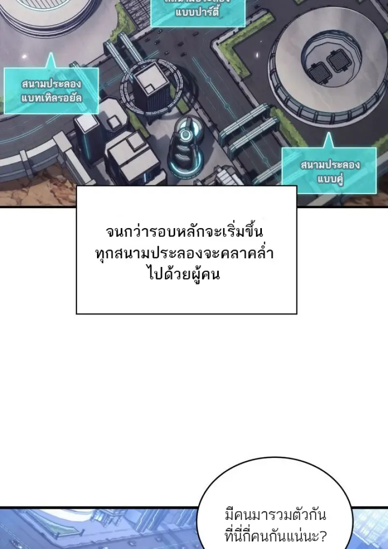 Pick Me Up_ Infinite Gacha ตอนที่ ตอนที่ 183 รูปที่ 63