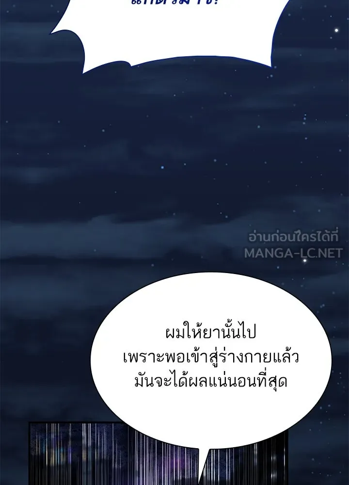 อดีตภรรยาของพระเอกหนุ่มจอมคลั่งรัก ตอนที่ 60 รูปที่ 75