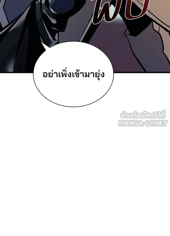 Villain to kill ตอนที่ 163 รูปที่ 17