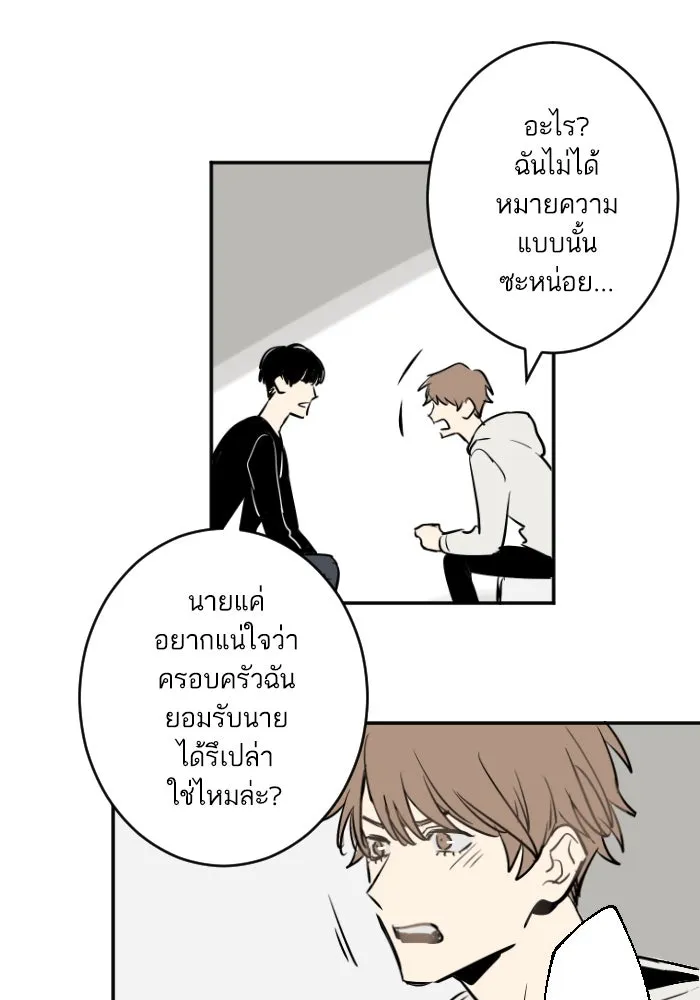 ฉันเปล่าร้องไห้ซะหน่อย ตอนที่ 27 รูปที่ 19