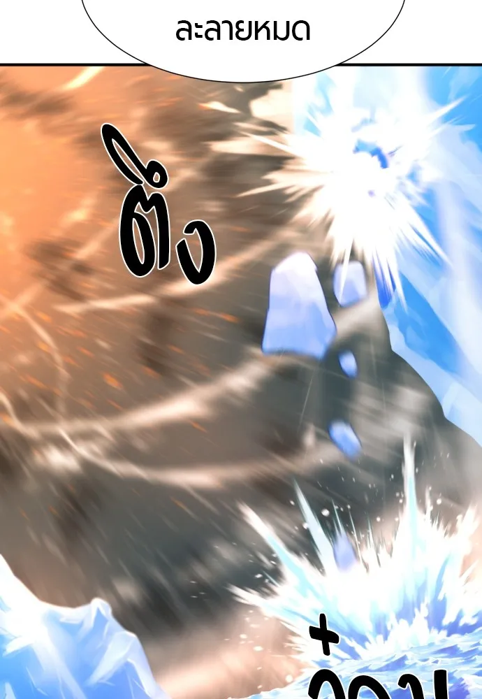 ยอดสถาปนิกผู้พิทักษ์อาณาจักร ตอนที่ 126 รูปที่ 107