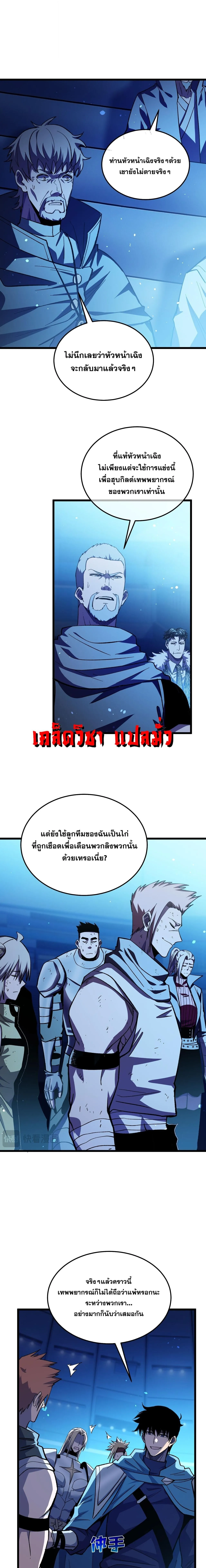 My Passive Skills Are Invincible จ_ต_อ_กคร_ง พร_อมสก_ลต_ดต_วไร_เท_ยมทาน ตอนที่ ตอนที่ 145 รูปที่ 3