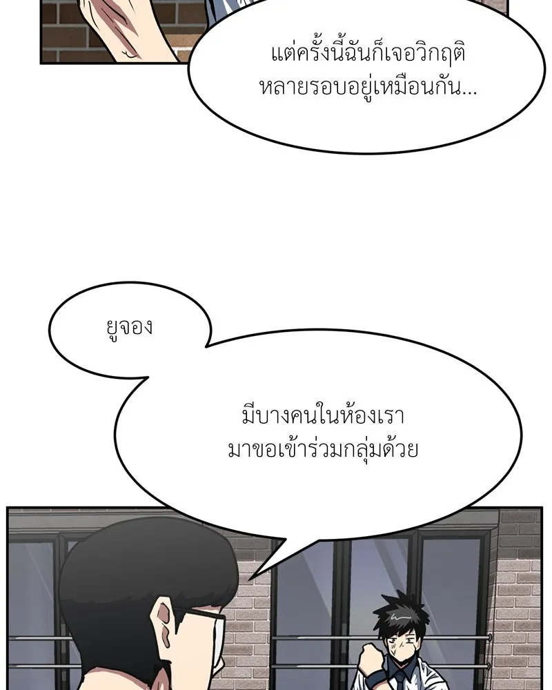 โรงเรียนสัตว์กินเนื้อ ตอนที่ 40 รูปที่ 32