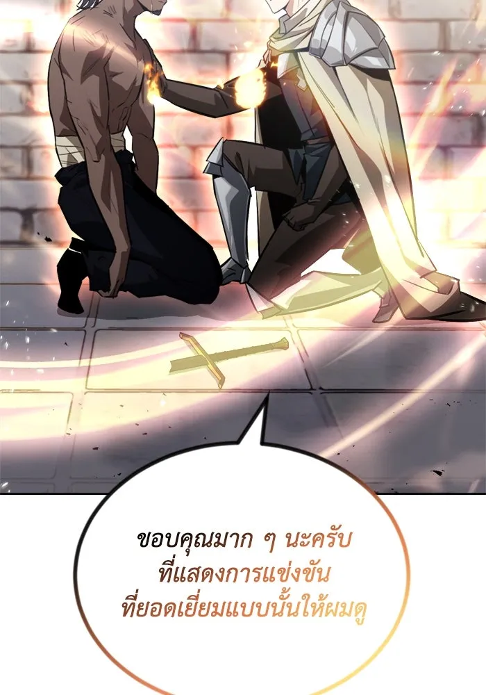 ชีวิตพลิกผันของลอร์ดผู้เกียจคร้าน ตอนที่ 70 การเดิมพันที่เสี่ยงชีวิต รูปที่ 109