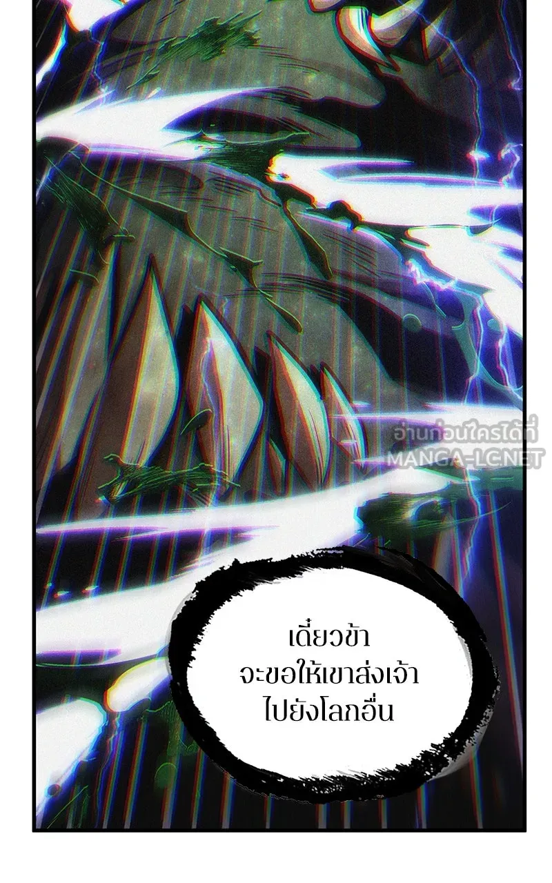 Omniscient Reader อ่านชะตาวันสิ้นโลก ตอนที่ 34 สิ่งที่กินไม่ได้ (1) รูปที่ 21