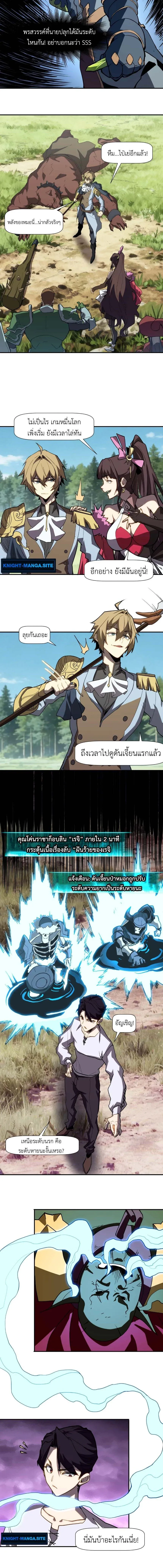 Invincible With Only a Single Point of HP ไร_เท_ยมทานด_วยพล_งช_ว_ตเพ_ยง 1 แต_ม ตอนที่ ตอนที่ 6 รูปที่ 6