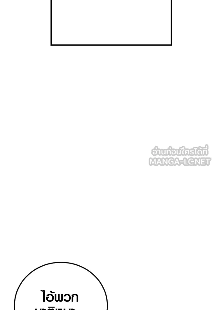 อาชญากรวัยเยาว์ ตอนที่ 76 กงเกวียนกำเกวียน [12] รูปที่ 24