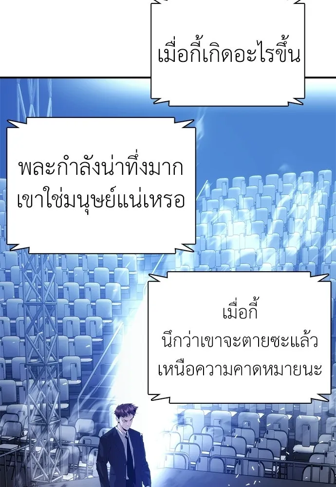 สุภาพบุรุษสูทดำ ตอนที่ 31 รูปที่ 124