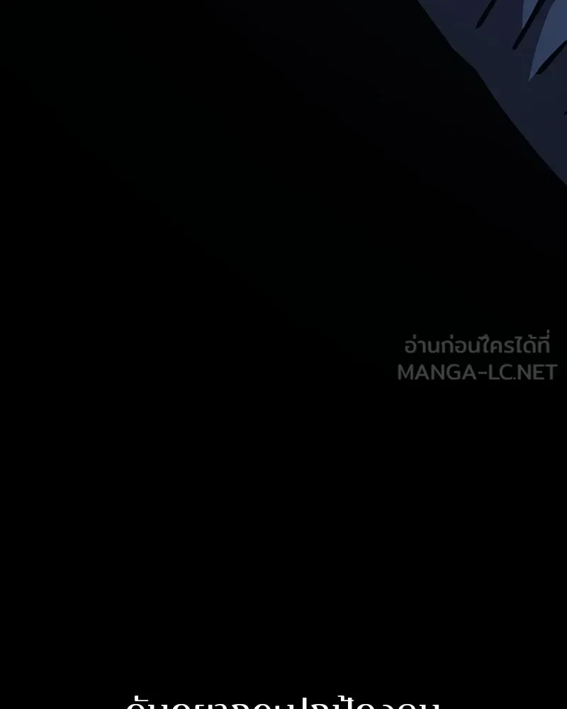 Player ตอนที่ 148 รูปที่ 120