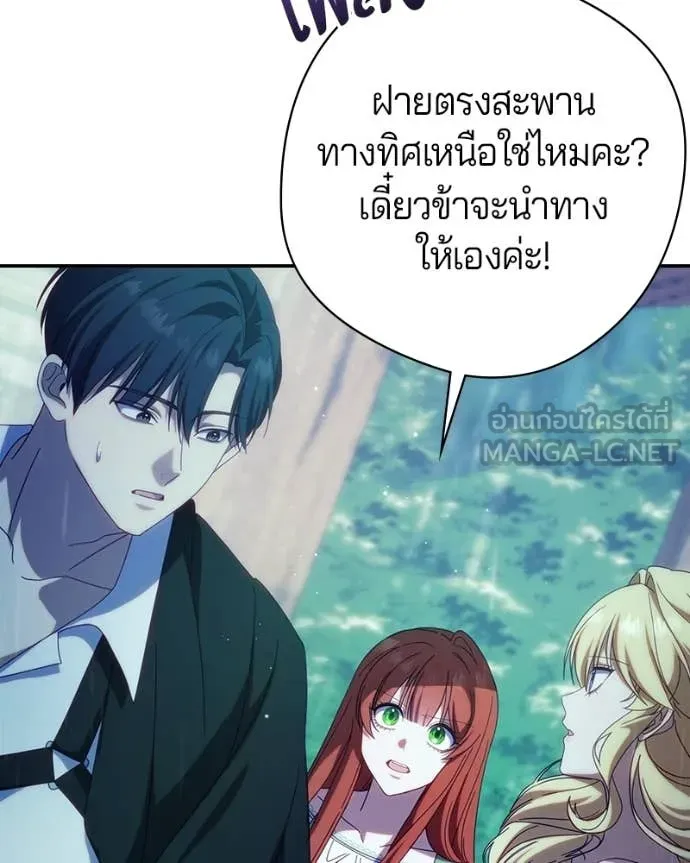 ถ้าเป็นนางร้าย ตอนที่ 52 รูปที่ 132