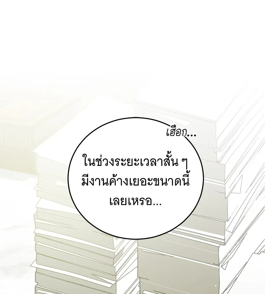 แกล้งตายให้หายแค้น ตอนที่ 37 รูปที่ 61
