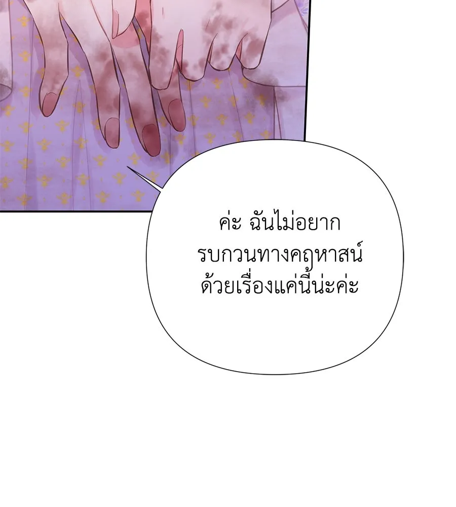 บาสเตียน ตอนที่ 48 รูปที่ 10