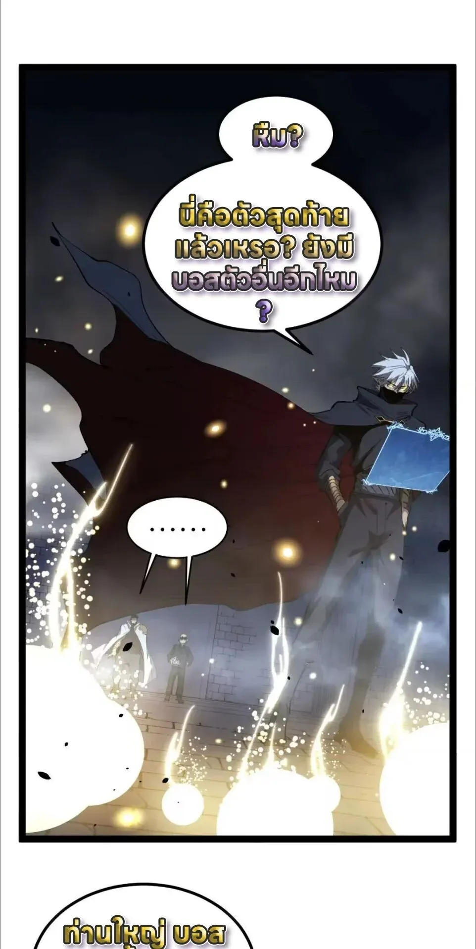 God-level Assassin_ I Am the Shadow น_กฆ_าระด_บเทพ ข_าค_อเงาม_ด ตอนที่ ตอนที่ 121 รูปที่ 25