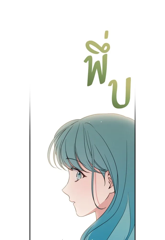 เลดี้มินต์ ตอนที่ 36 รูปที่ 26