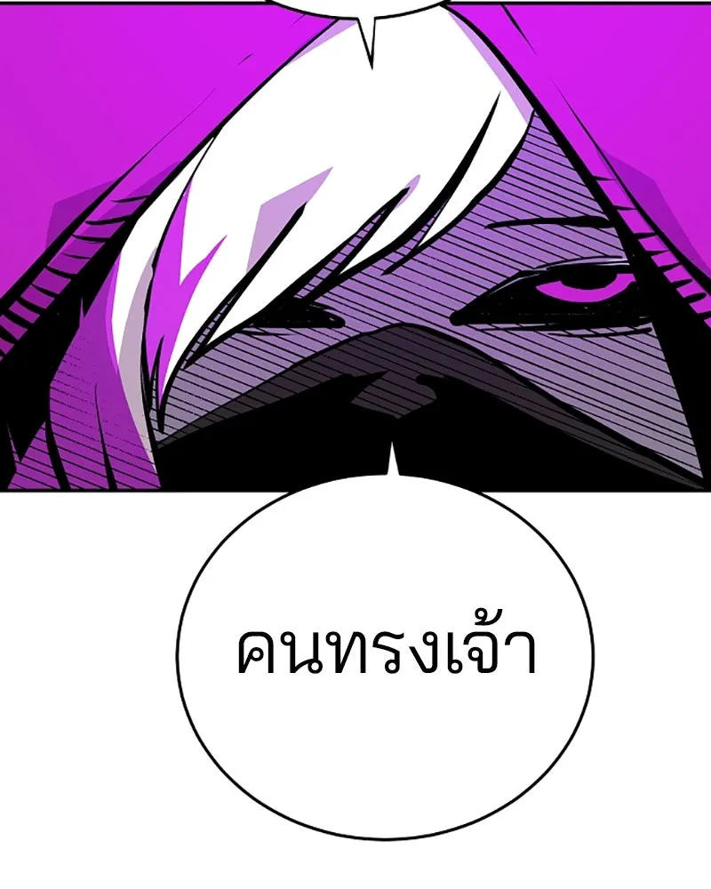 Player ตอนที่ 104 รูปที่ 113