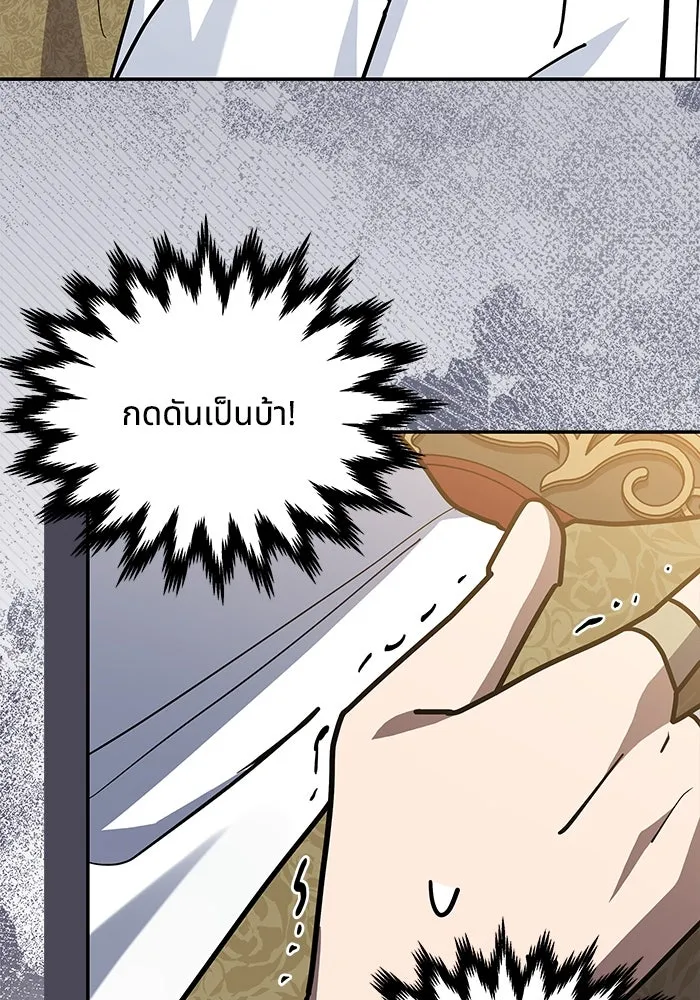 แมวน้อยในรังหมาป่า ตอนที่ 54 รูปที่ 11