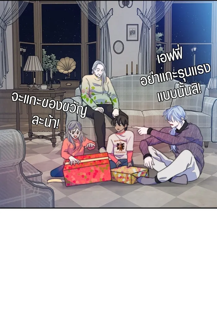 เปย์นี้เพื่อนาย My Sugar Baby ตอนที่ 74 เดือนแรก  รอนายที่เดิม รูปที่ 79