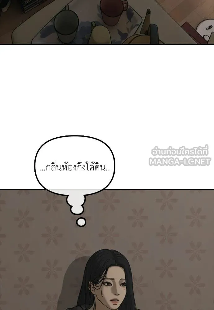 ผู้กล้าฝ่า ตอนที่ 46 รูปที่ 114