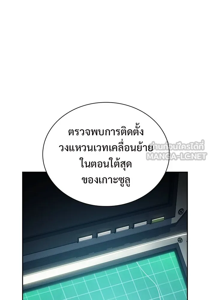 ผู้เล่นหน้าใหม่เลเวลแมกซ์ ตอนที่ 204 มาสเตอร์ฝึกสัตว์ (2) รูปที่ 42