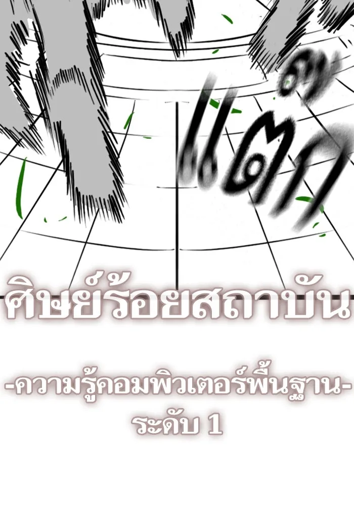 Reality Quest ตอนที่ ตอนพิเศษ  ชีวิตสองแบบของเจนนี รูปที่ 28