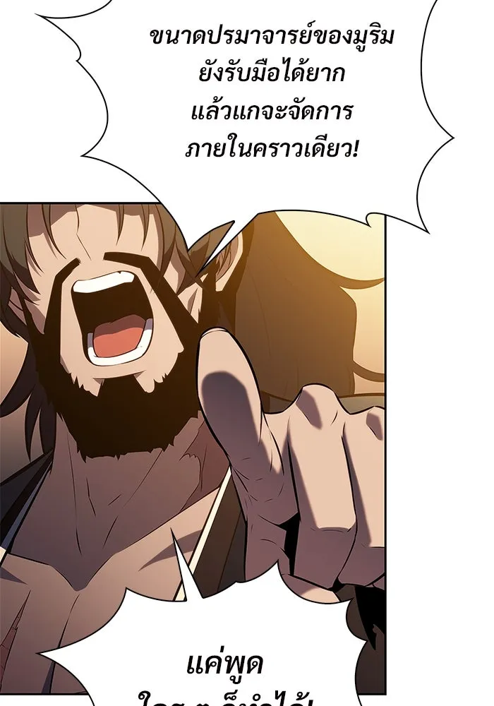 ผู้เล่นหน้าใหม่เลเวลแมกซ์ ตอนที่ 192 การต่อสู้ของคนตาย (2) รูปที่ 137