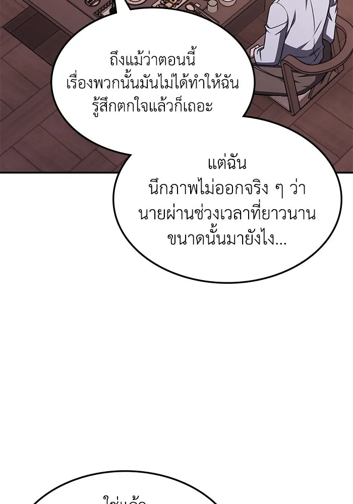 ฮีลเลอร์ตัวพ่อขอฟาดเรียบ ตอนที่ 18 รูปที่ 16