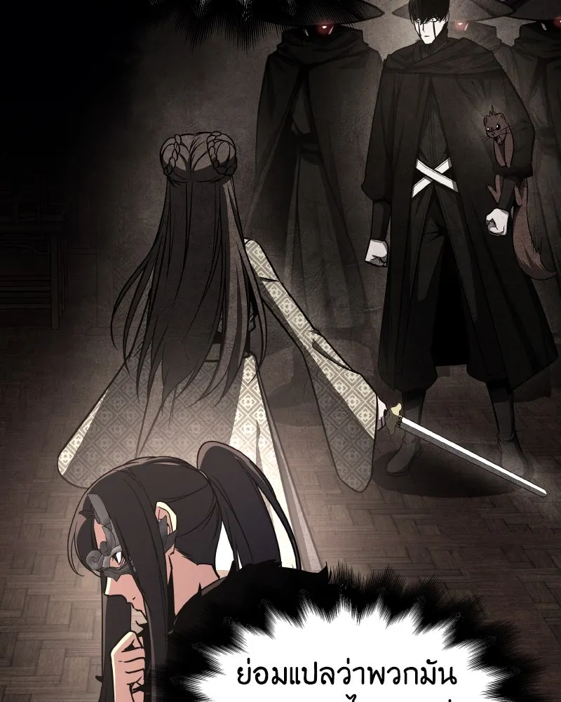 เกิดอีกทีเป็นว่าที่ประมุขลัทธิมาร ตอนที่ 64 รูปที่ 143