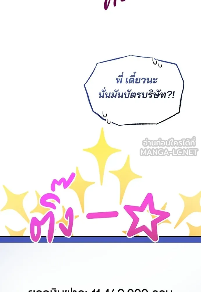 ร้านสะดวกซื้อต่างโลก ตอนที่ 36 รูปที่ 3