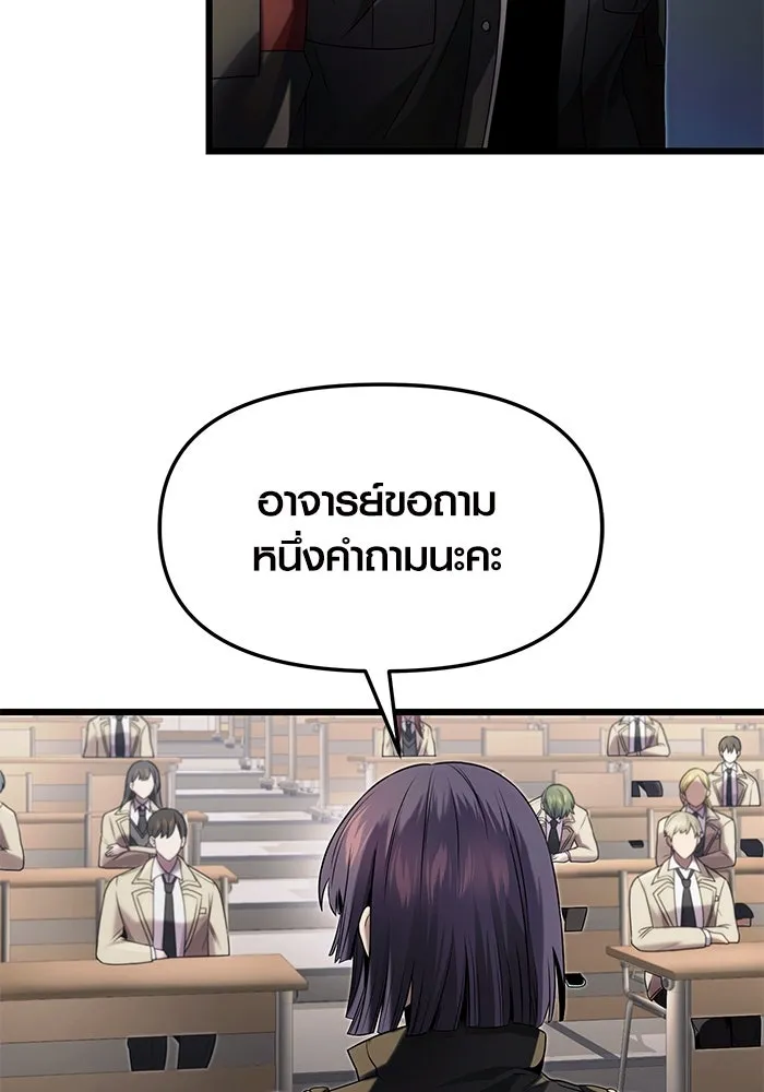 พลิกชะตาคว้าไอเทมระดับเทพ ตอนที่ 49 รูปที่ 41