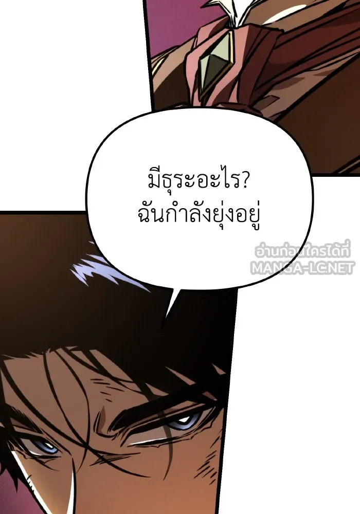 การแข่งขันของผู้เกิดใหม่ ตอนที่ 62 รูปที่ 99