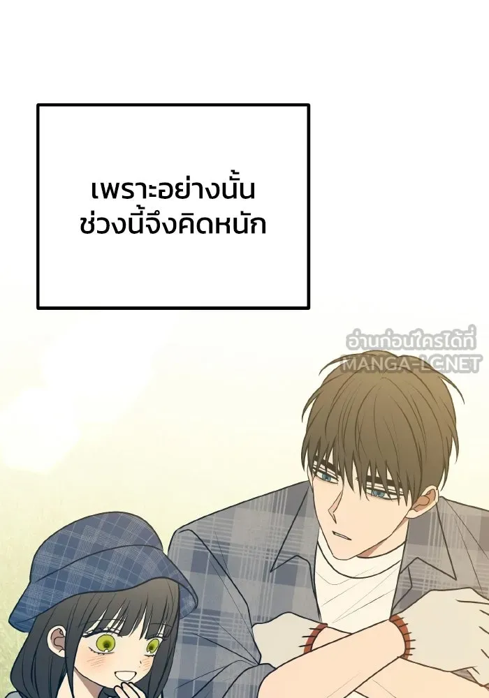 รักนี้ไม่มีรีไซเคิล ตอนที่ 115 (ตอนจบ) รูปที่ 90