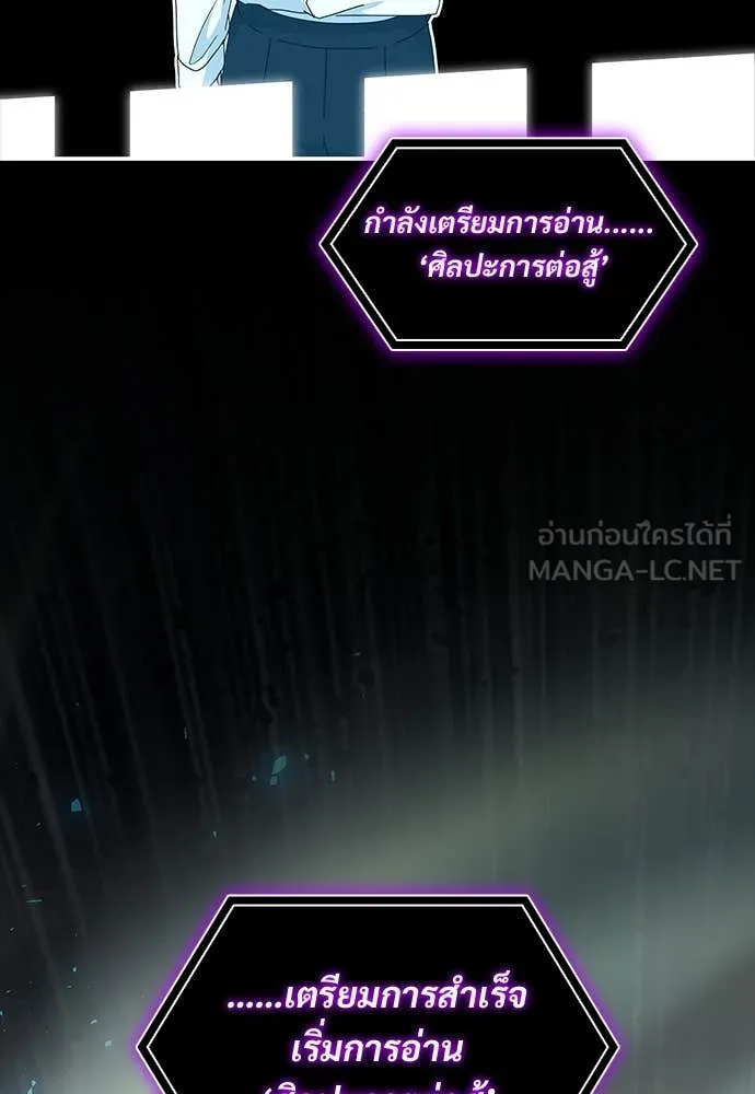 ฉันเนี่ยนะ ตอนที่ 71 รูปที่ 66