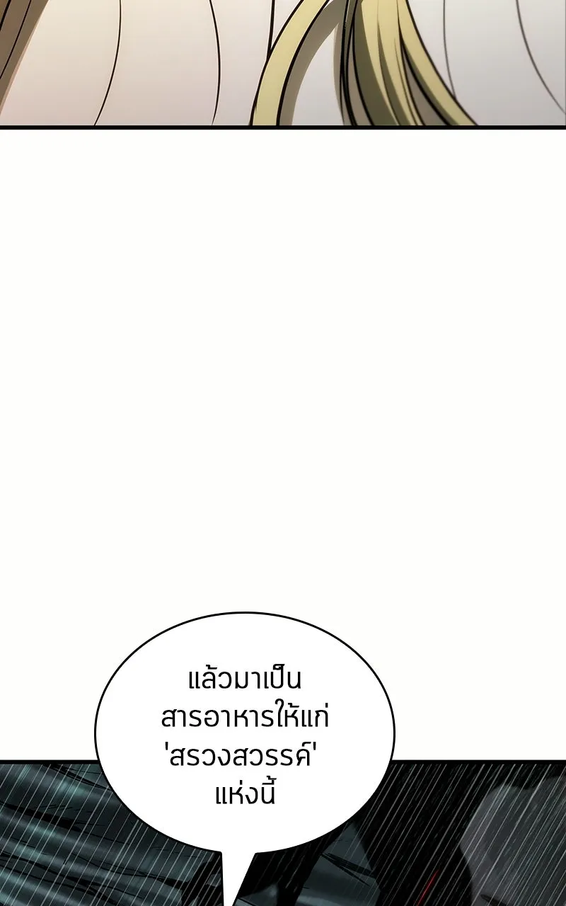 Omniscient Reader อ่านชะตาวันสิ้นโลก ตอนที่ 32 ความรักของคิมดกจา (5) รูปที่ 40