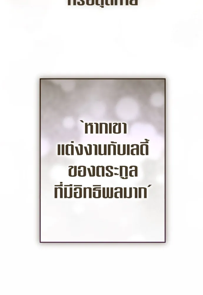 ชิงชีวิตพลิกลิขิตชะตา ตอนที่ 229. แค่บอกว่าจะฆ่าสุนัขตัวหนึ่ง( รูปที่ 119