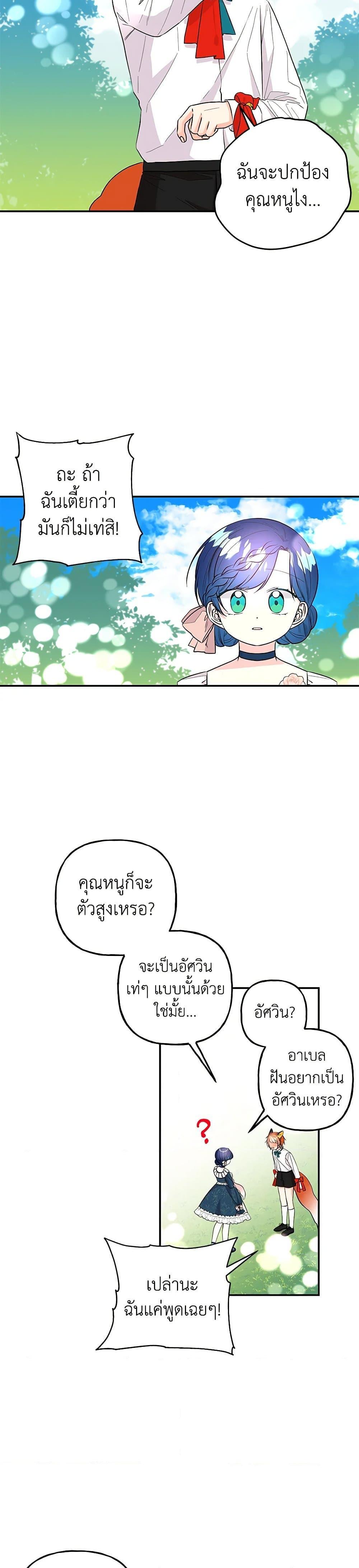 Manga-lc-com อ่านมังงะ อ่านการ์ตูน ออนไลน์ ฟรี Daughter of the Archmage ตอนที่ 1 2 3 4 5 6 7 8 9 10 11 12 13 14 ฟรี ไม่มีโฆษณา Manga-lc - อ่าน มังงะ อ่าน การ์ตูน ออนไลน์ อ่านมังงะ ฟรี