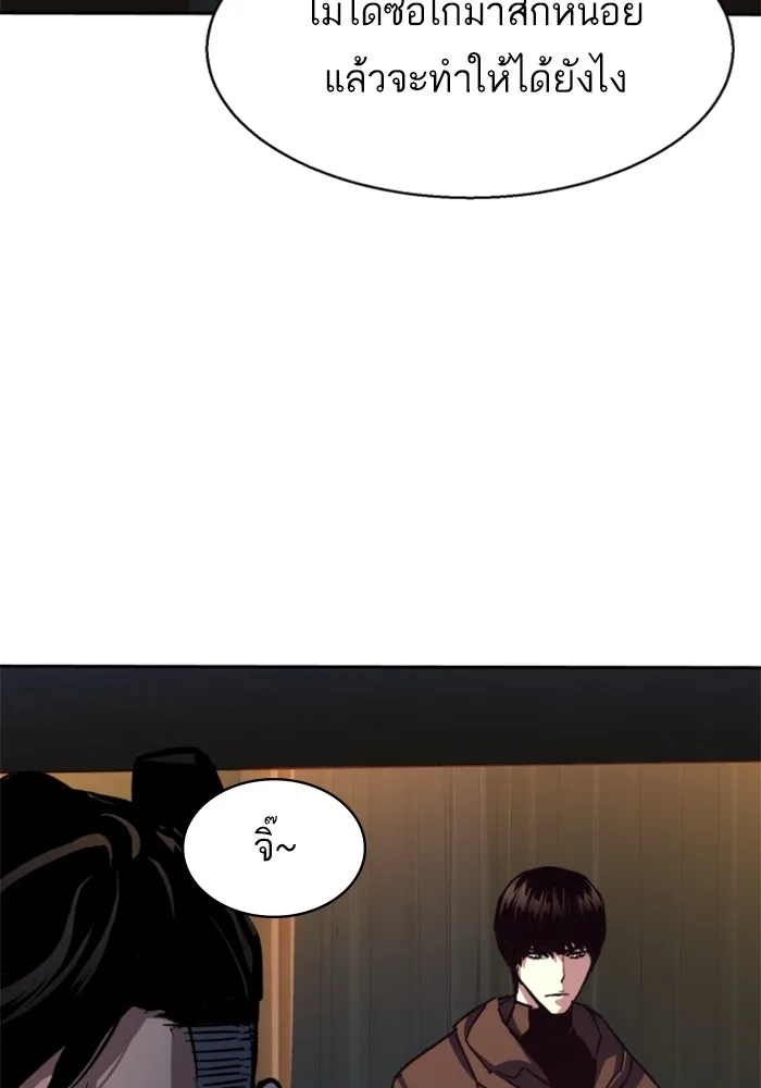 พี่ชายสายบอดี้การ์ด ตอนที่ 186 รูปที่ 89