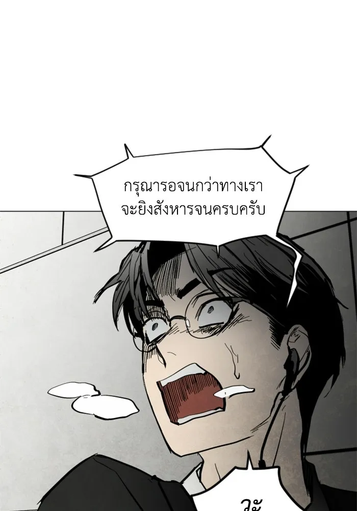 FOG LAND ตอนที่ บทนำ รูปที่ 190
